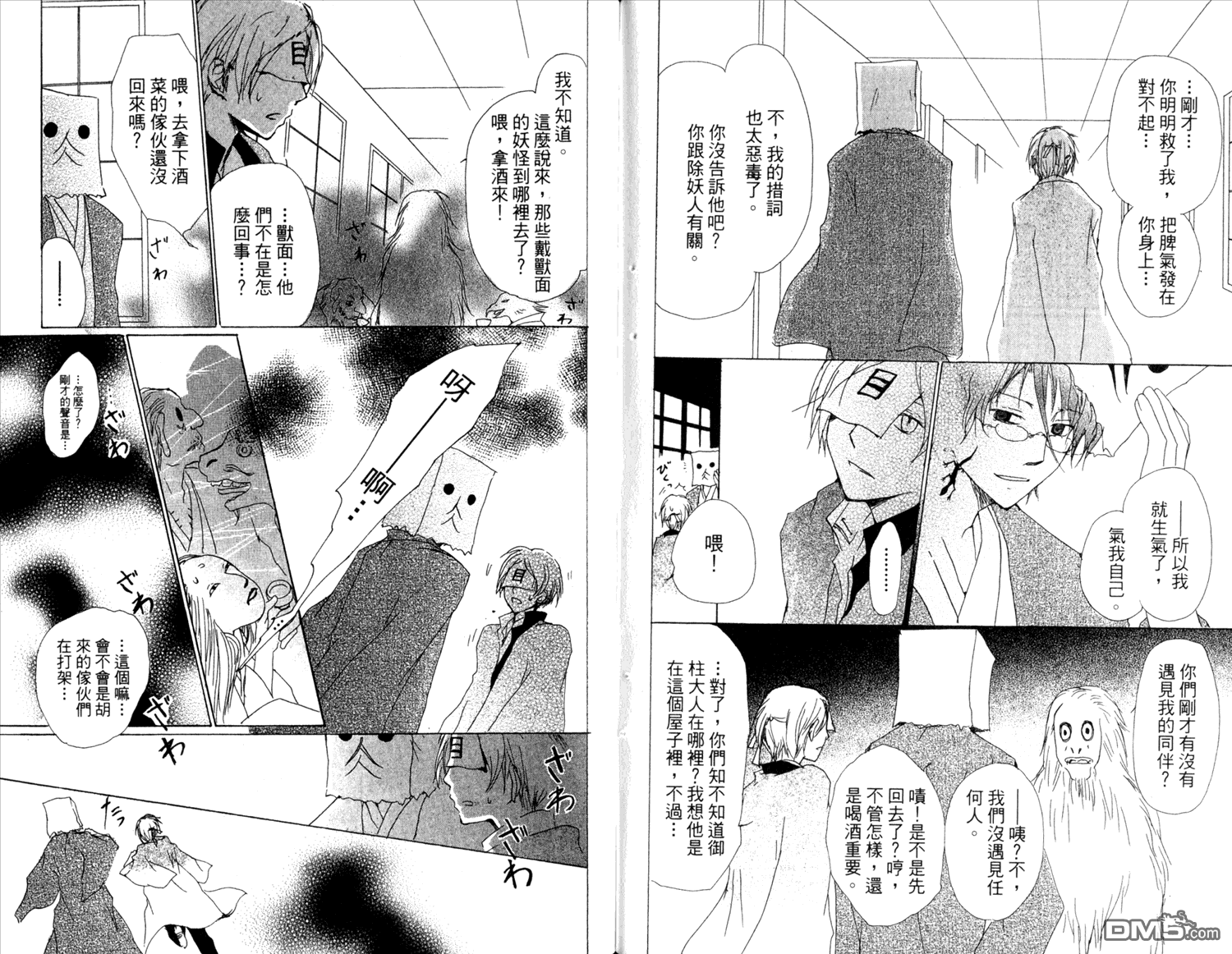 《夏目友人帐》漫画最新章节第12卷免费下拉式在线观看章节第【81】张图片