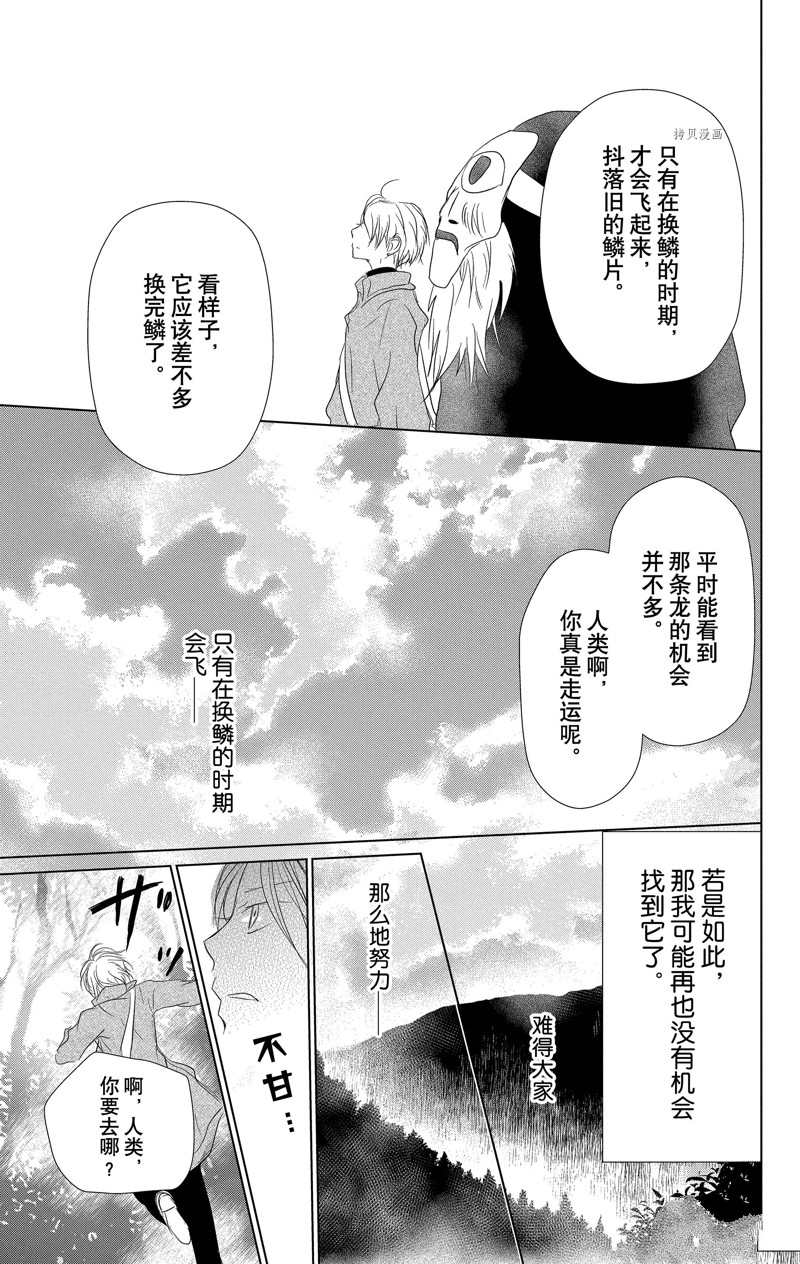 《夏目友人帐》漫画最新章节第118话 试看版免费下拉式在线观看章节第【24】张图片