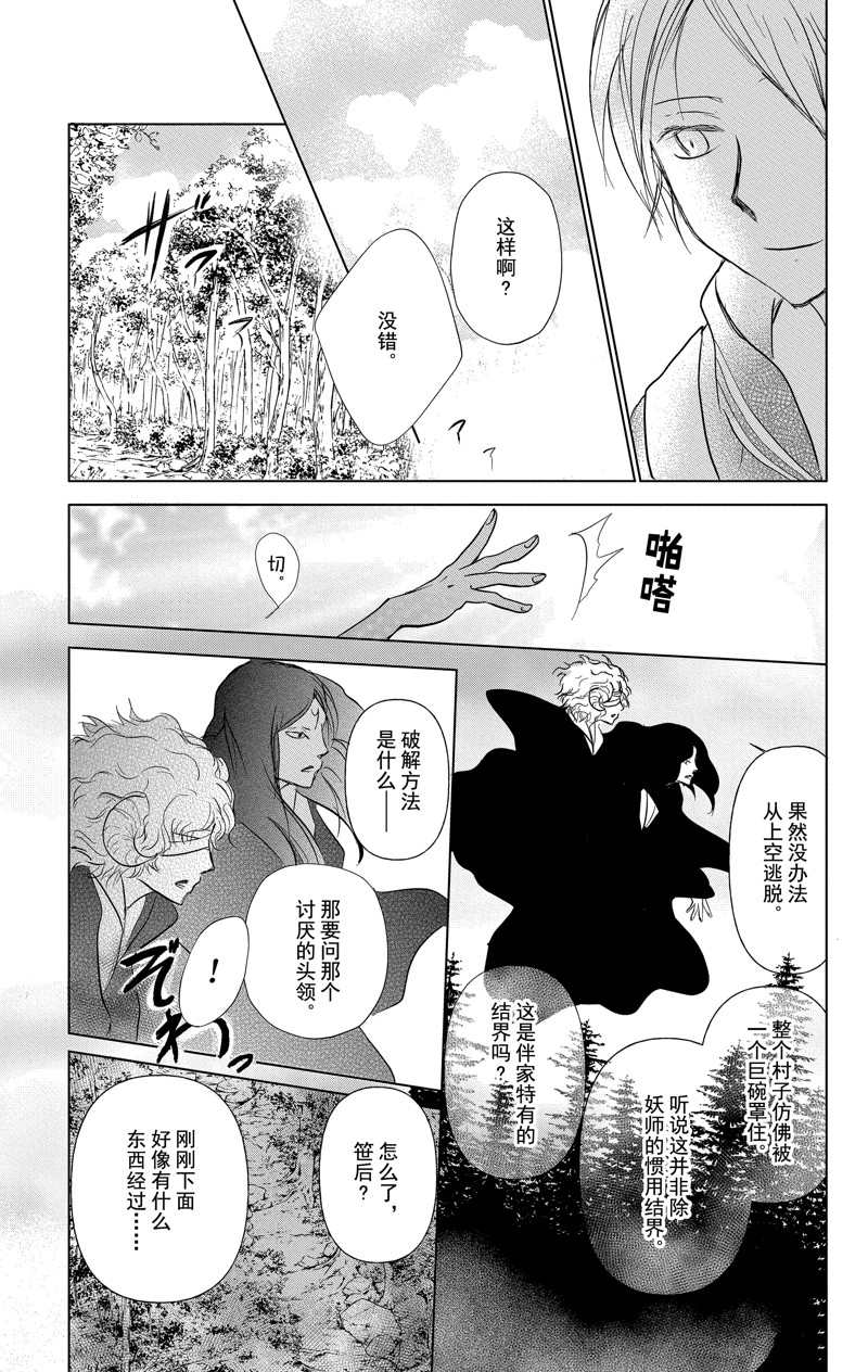 《夏目友人帐》漫画最新章节第111话 试看版免费下拉式在线观看章节第【21】张图片