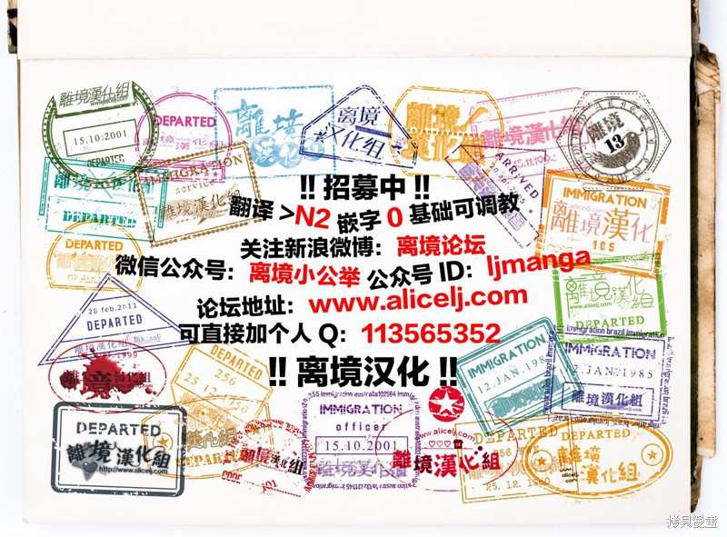 《夏目友人帐》漫画最新章节特别篇21中级际遇免费下拉式在线观看章节第【19】张图片