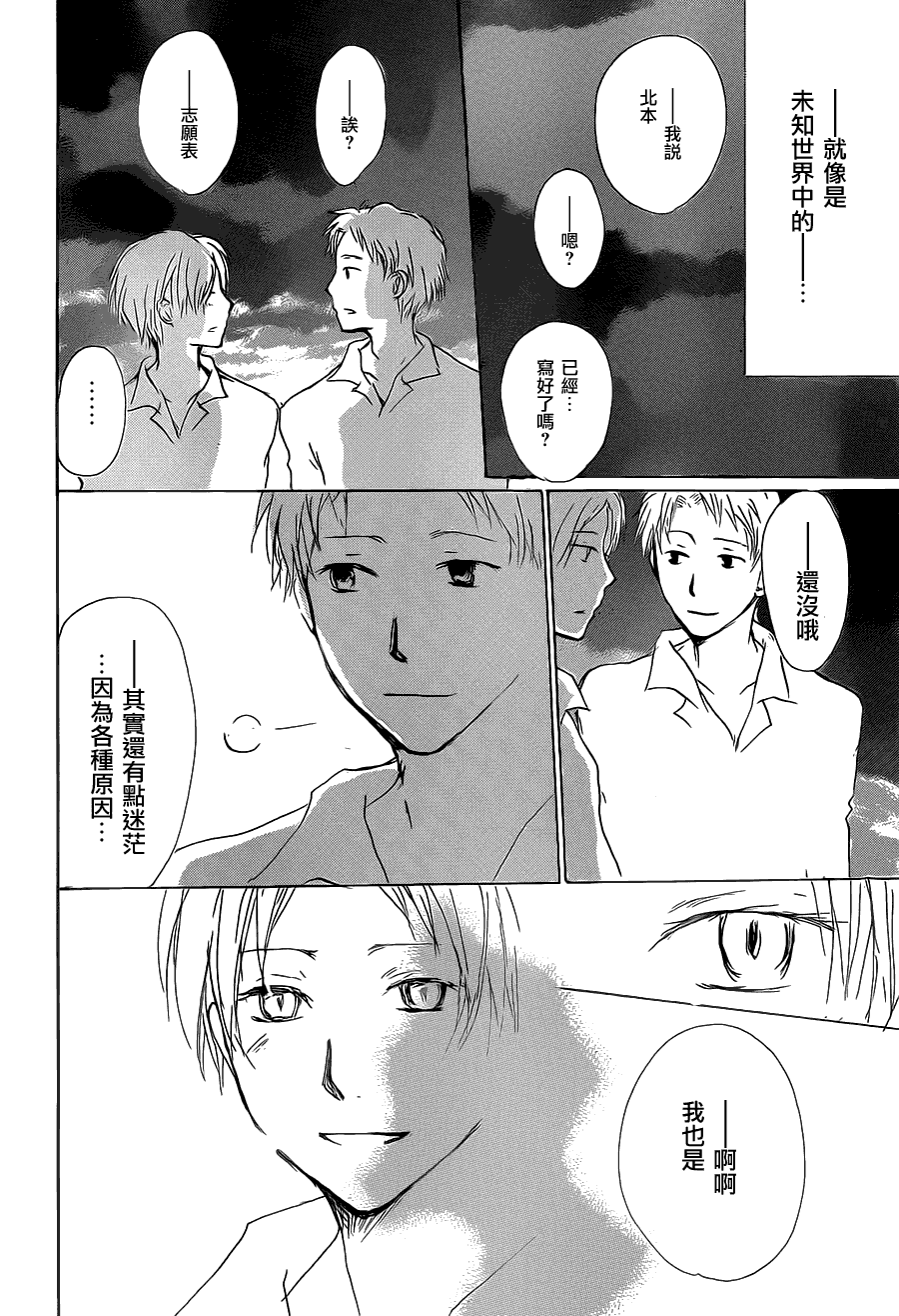 《夏目友人帐》漫画最新章节第56话 北本与夏目免费下拉式在线观看章节第【40】张图片