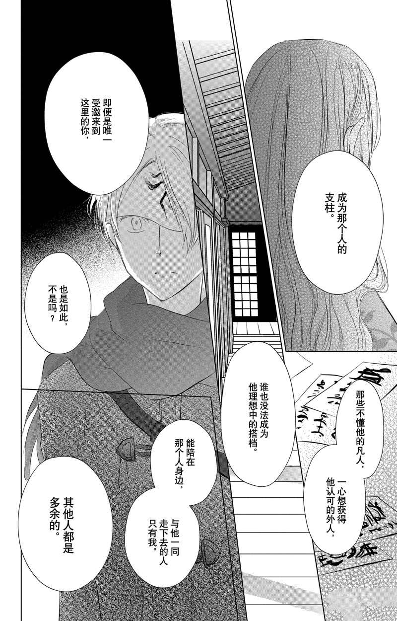 《夏目友人帐》漫画最新章节第123话 试看版免费下拉式在线观看章节第【16】张图片