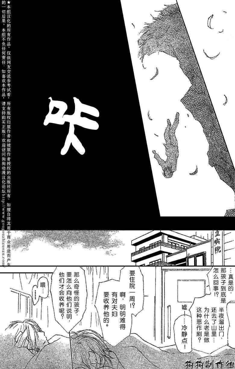 《夏目友人帐》漫画最新章节第31话免费下拉式在线观看章节第【23】张图片