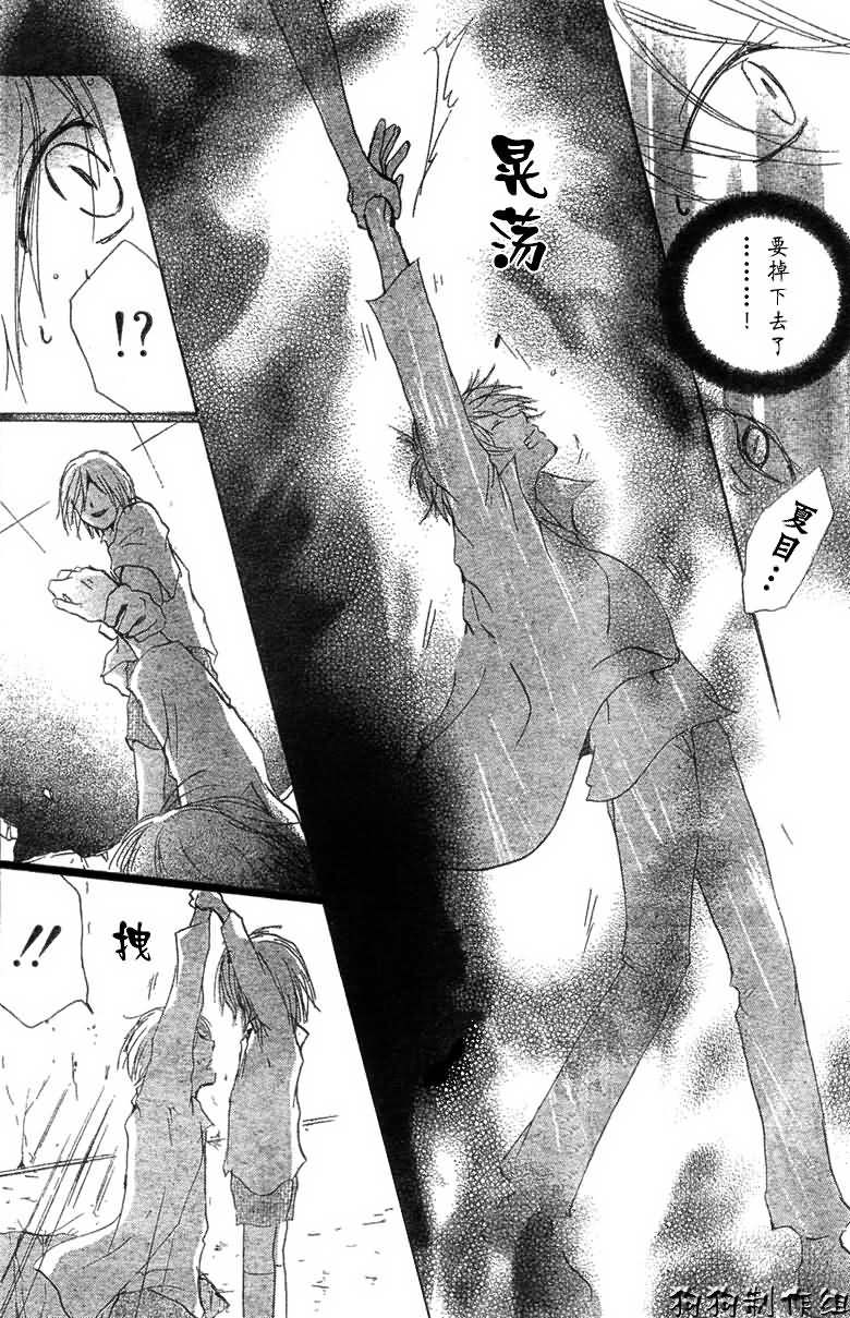 《夏目友人帐》漫画最新章节第21话免费下拉式在线观看章节第【26】张图片