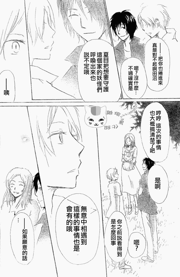 《夏目友人帐》漫画最新章节第43话免费下拉式在线观看章节第【40】张图片