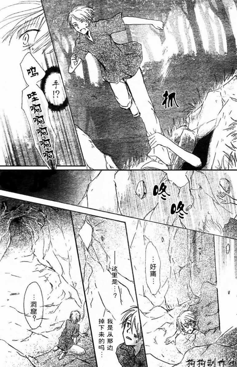 《夏目友人帐》漫画最新章节第25话免费下拉式在线观看章节第【23】张图片