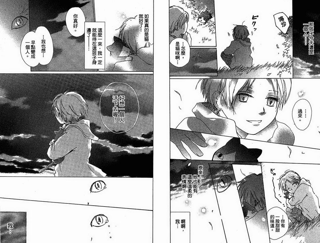 《夏目友人帐》漫画最新章节第4卷免费下拉式在线观看章节第【89】张图片