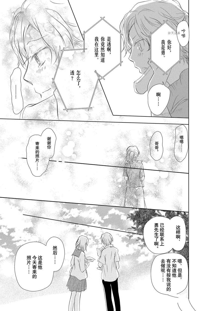 《夏目友人帐》漫画最新章节第122话 试看版免费下拉式在线观看章节第【40】张图片