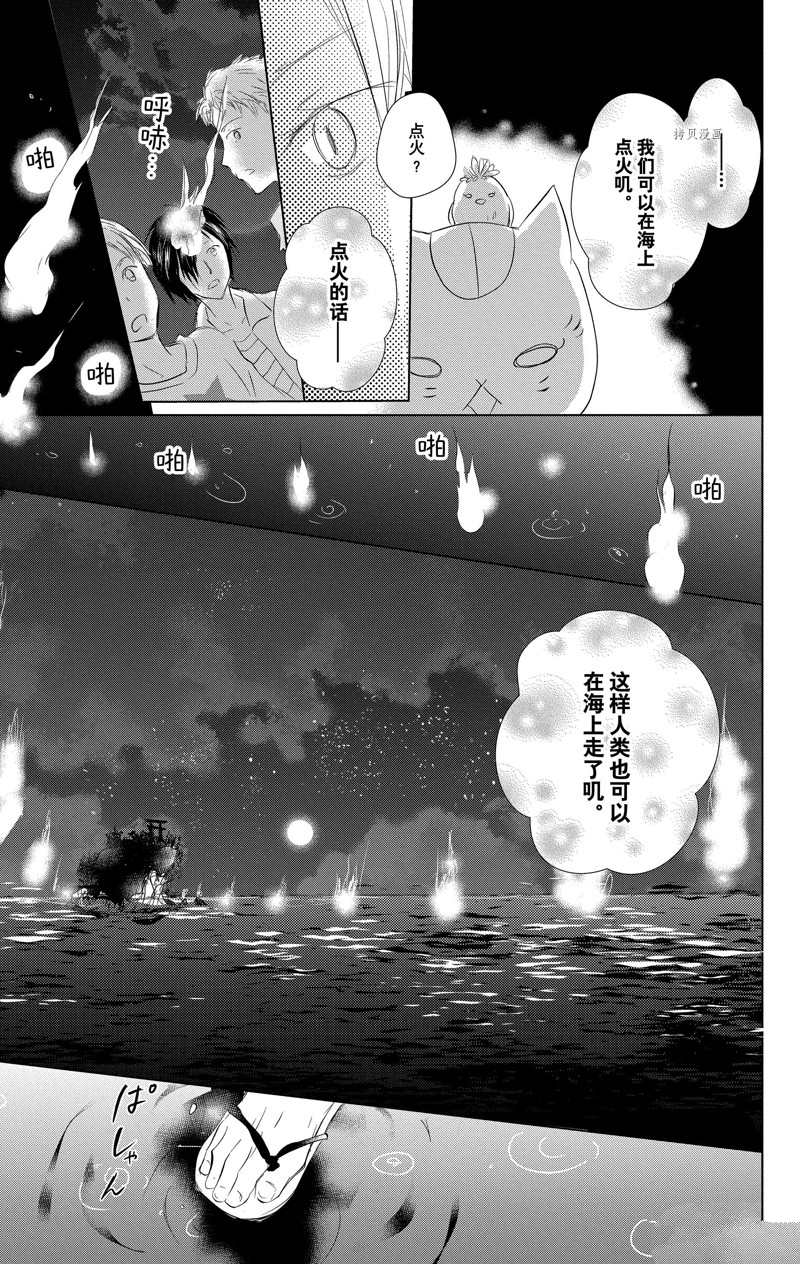 《夏目友人帐》漫画最新章节第121话 试看版免费下拉式在线观看章节第【23】张图片