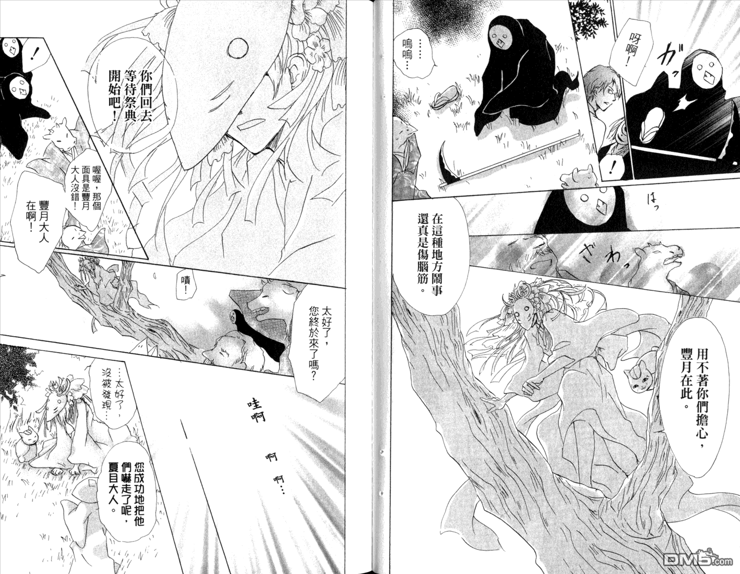 《夏目友人帐》漫画最新章节第10卷免费下拉式在线观看章节第【53】张图片