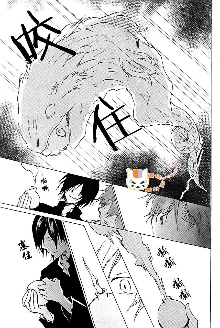 《夏目友人帐》漫画最新章节第92话免费下拉式在线观看章节第【35】张图片