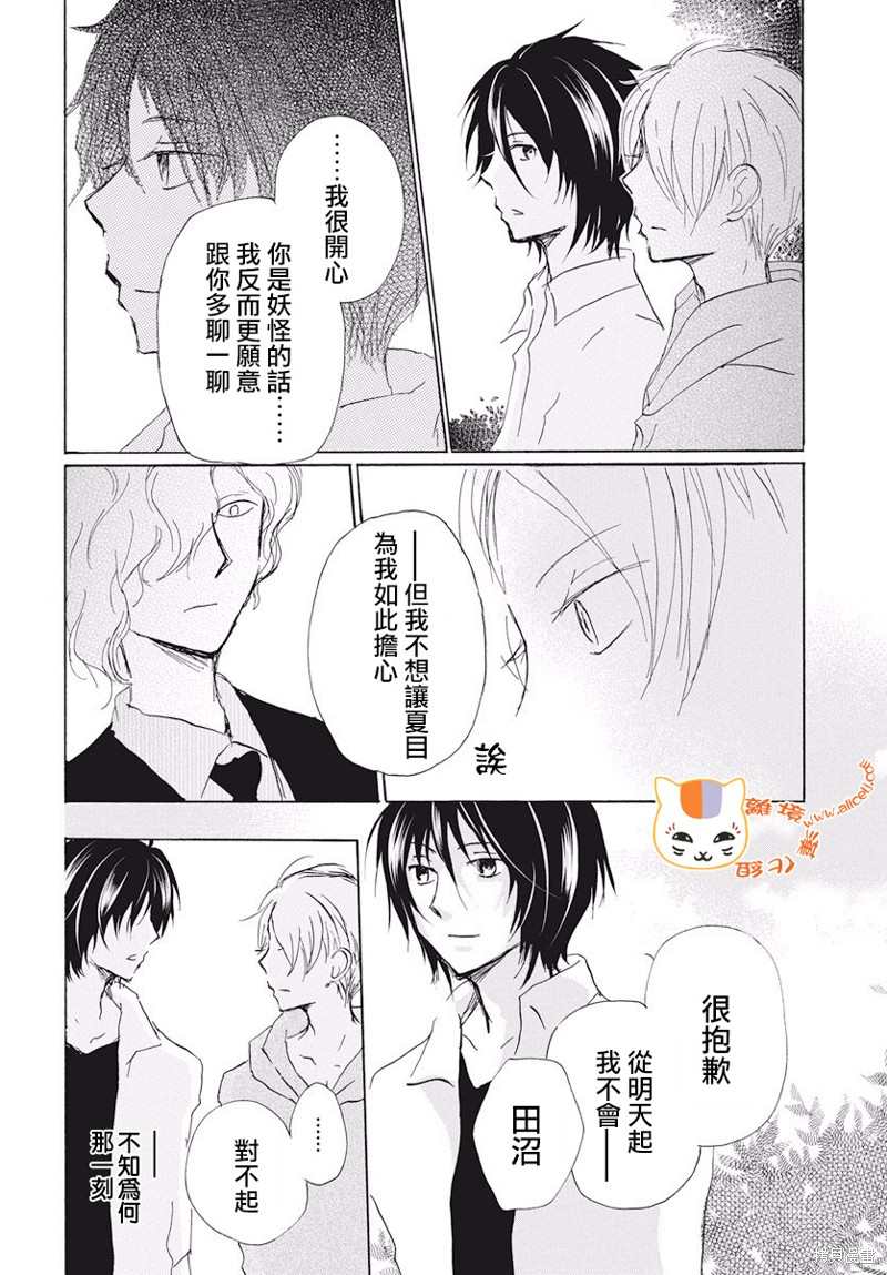 《夏目友人帐》漫画最新章节第107话免费下拉式在线观看章节第【29】张图片