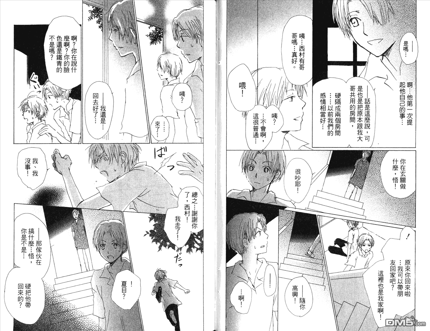 《夏目友人帐》漫画最新章节第13卷免费下拉式在线观看章节第【61】张图片