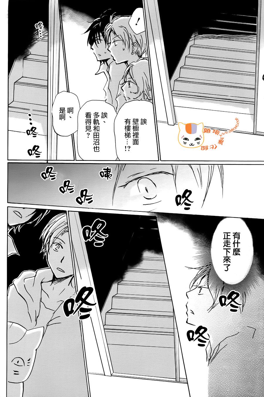 《夏目友人帐》漫画最新章节第93话免费下拉式在线观看章节第【29】张图片