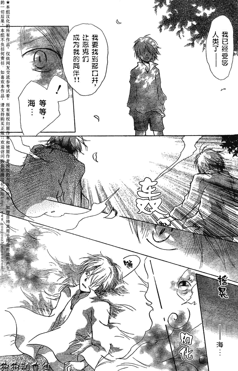 《夏目友人帐》漫画最新章节第22话免费下拉式在线观看章节第【15】张图片