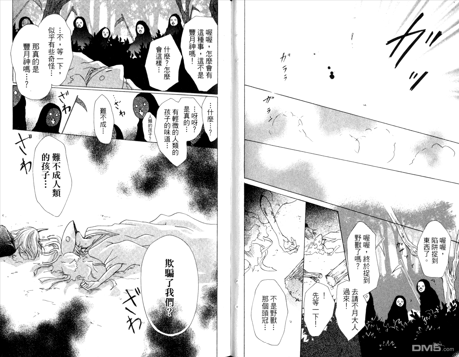 《夏目友人帐》漫画最新章节第10卷免费下拉式在线观看章节第【71】张图片