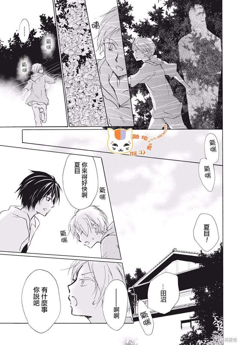 《夏目友人帐》漫画最新章节第107话免费下拉式在线观看章节第【16】张图片