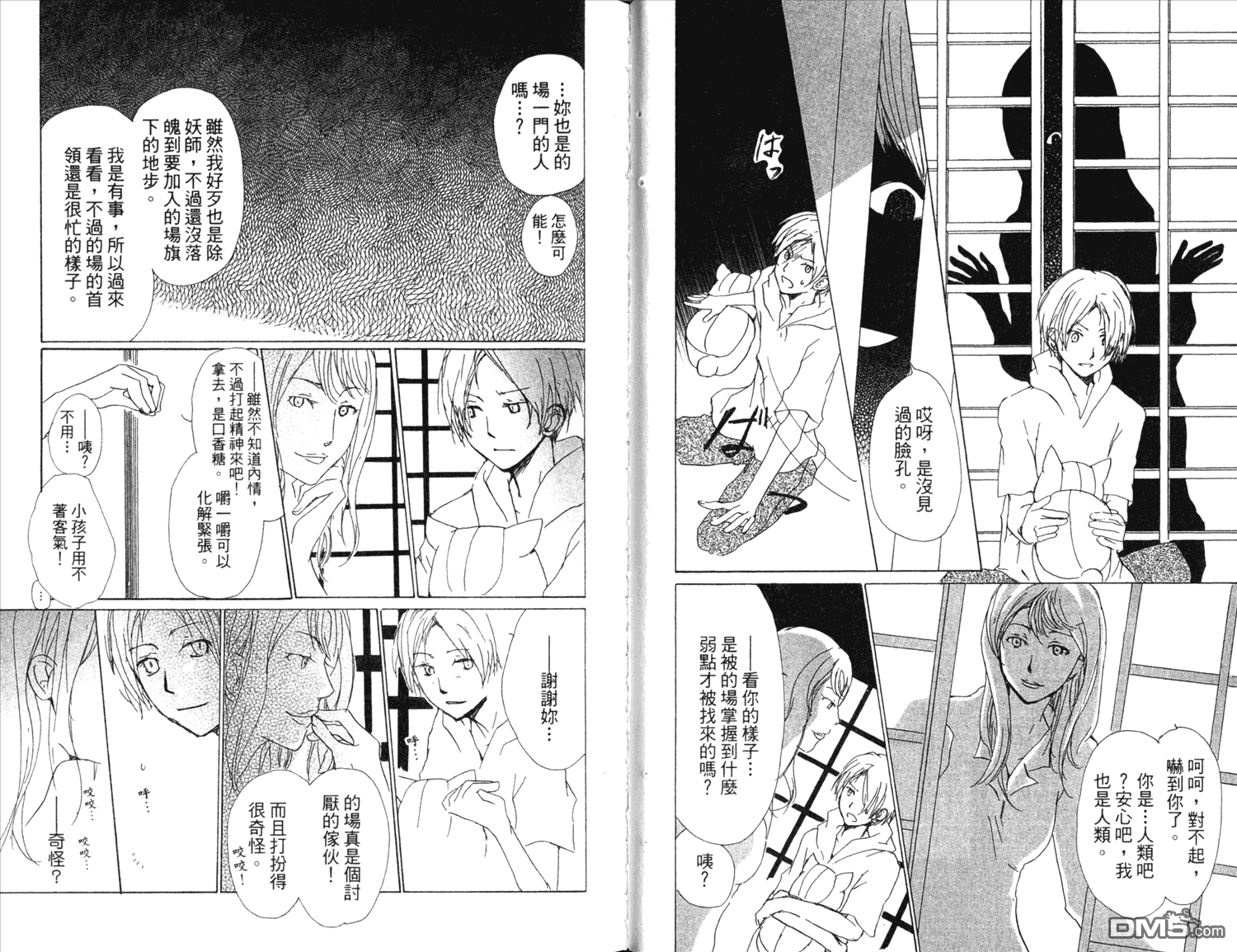 《夏目友人帐》漫画最新章节第13卷免费下拉式在线观看章节第【29】张图片