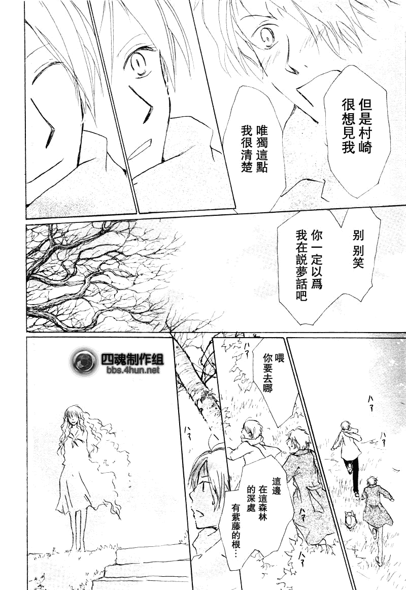 《夏目友人帐》漫画最新章节第38话免费下拉式在线观看章节第【31】张图片