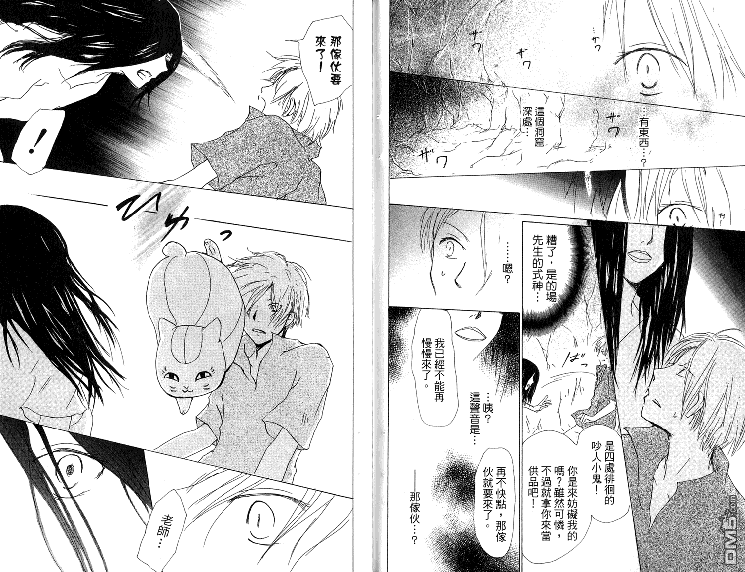 《夏目友人帐》漫画最新章节第7卷免费下拉式在线观看章节第【50】张图片