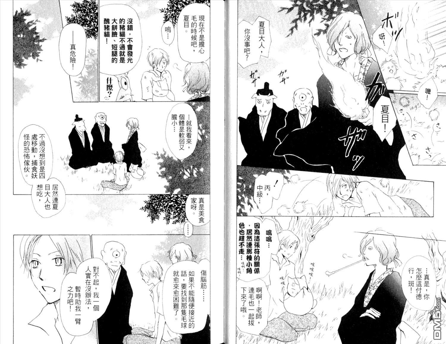 《夏目友人帐》漫画最新章节第9卷免费下拉式在线观看章节第【23】张图片