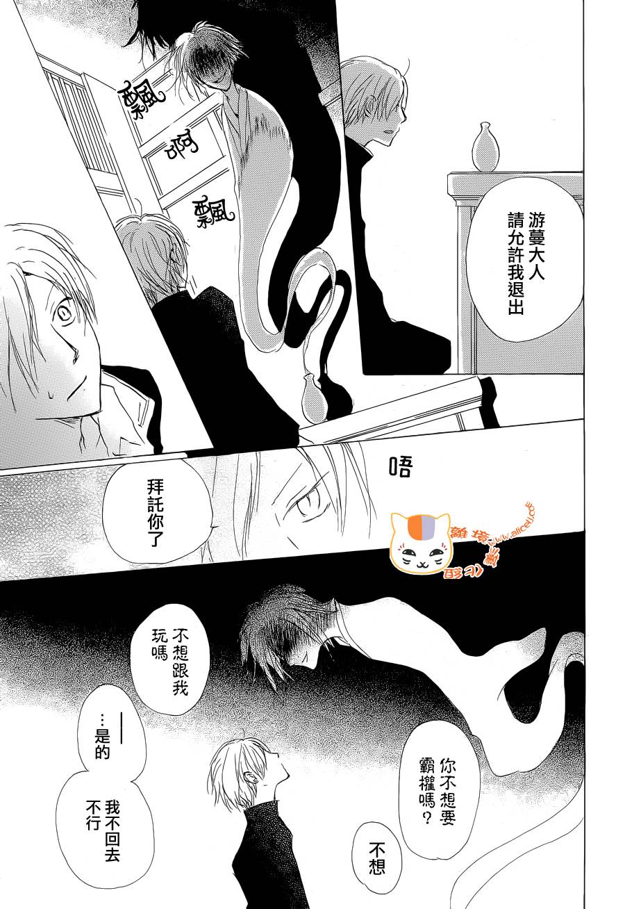 《夏目友人帐》漫画最新章节第74话免费下拉式在线观看章节第【29】张图片