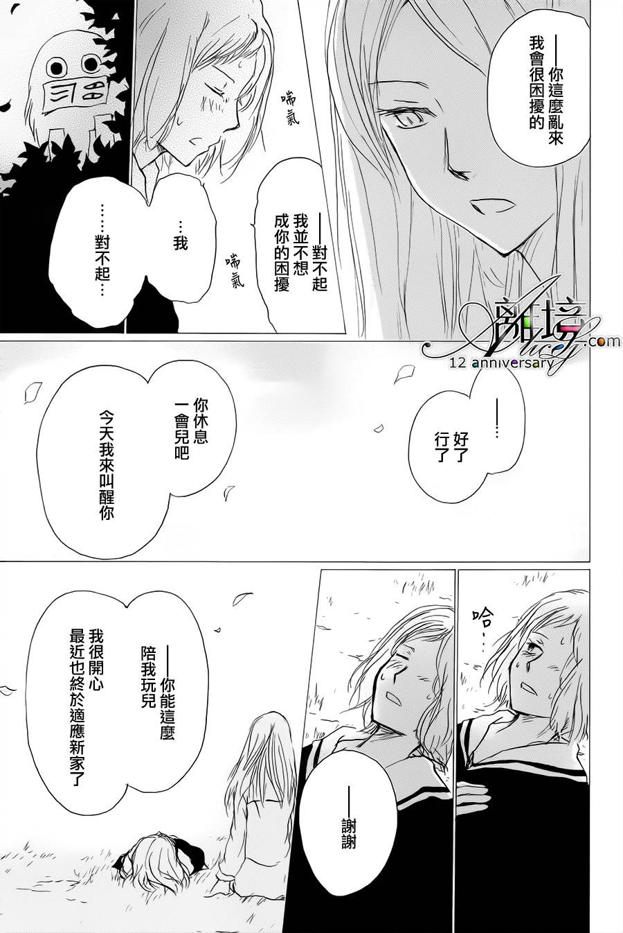 《夏目友人帐》漫画最新章节第97话免费下拉式在线观看章节第【24】张图片