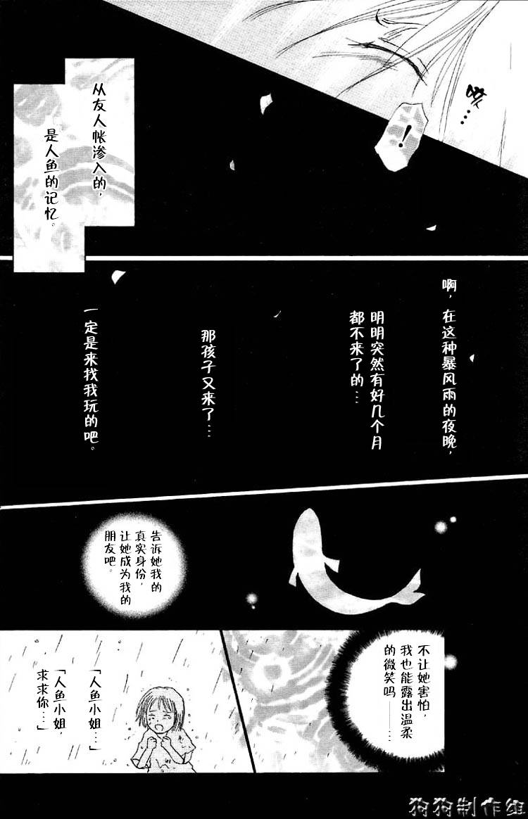 《夏目友人帐》漫画最新章节第16话免费下拉式在线观看章节第【40】张图片