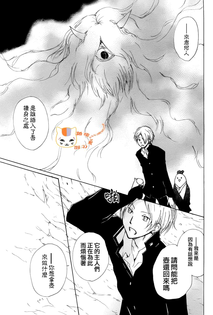 《夏目友人帐》漫画最新章节第71话 徒花的住处免费下拉式在线观看章节第【33】张图片