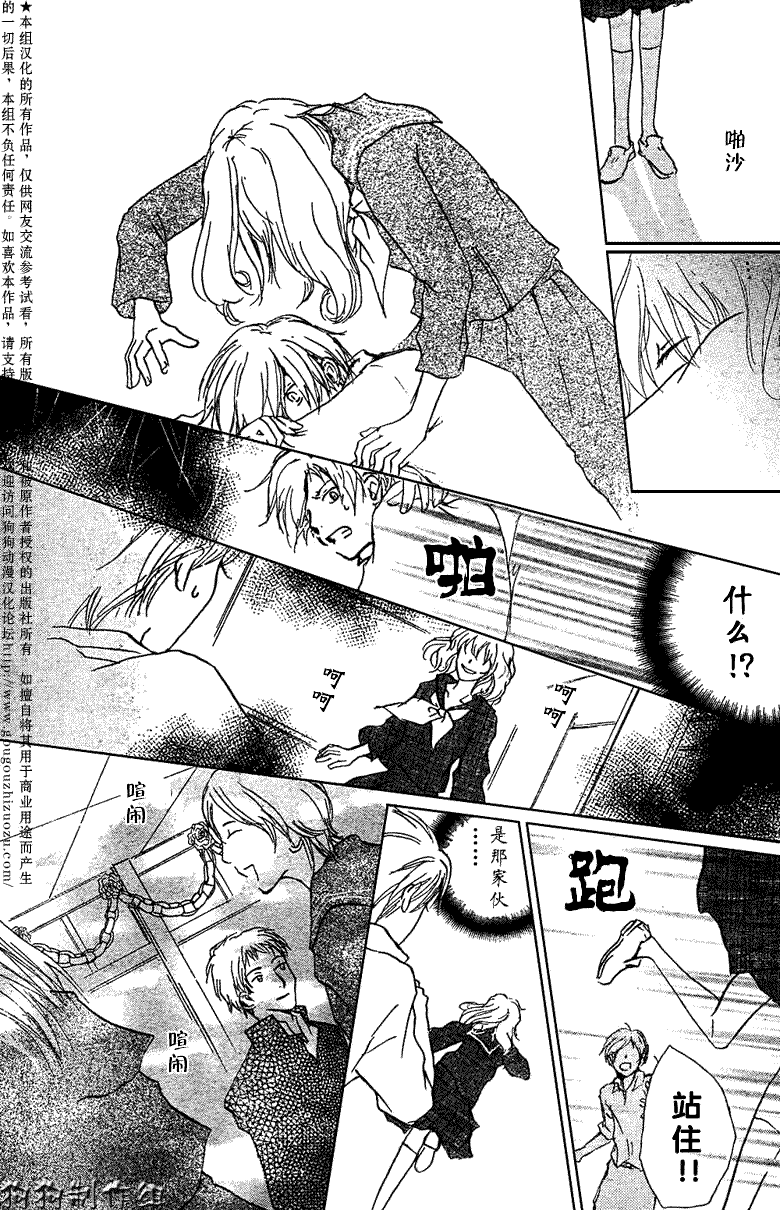 《夏目友人帐》漫画最新章节第27话免费下拉式在线观看章节第【30】张图片