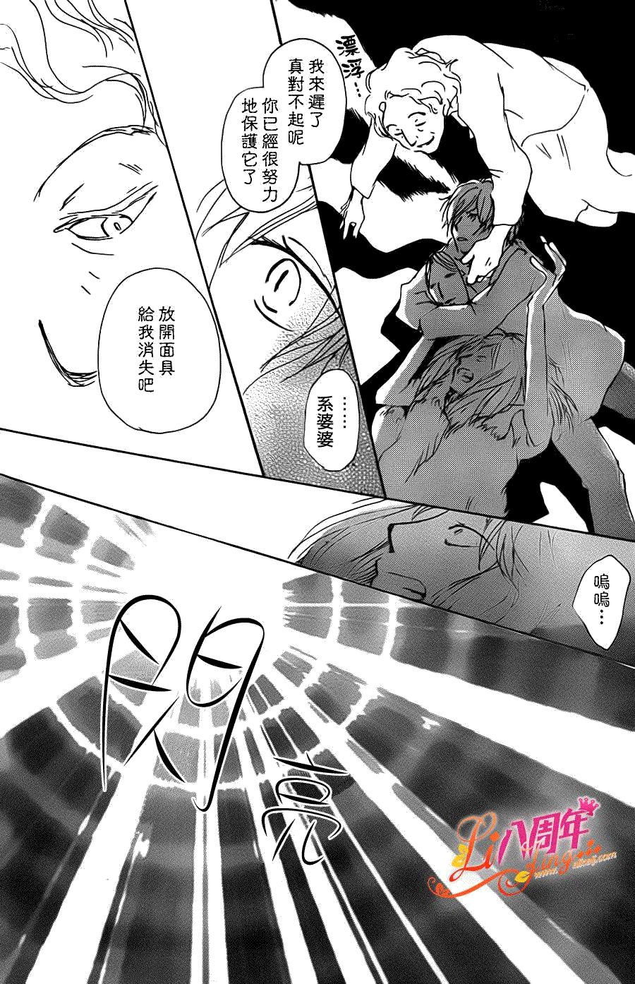 《夏目友人帐》漫画最新章节第70话 远方祭火之章 后篇免费下拉式在线观看章节第【20】张图片