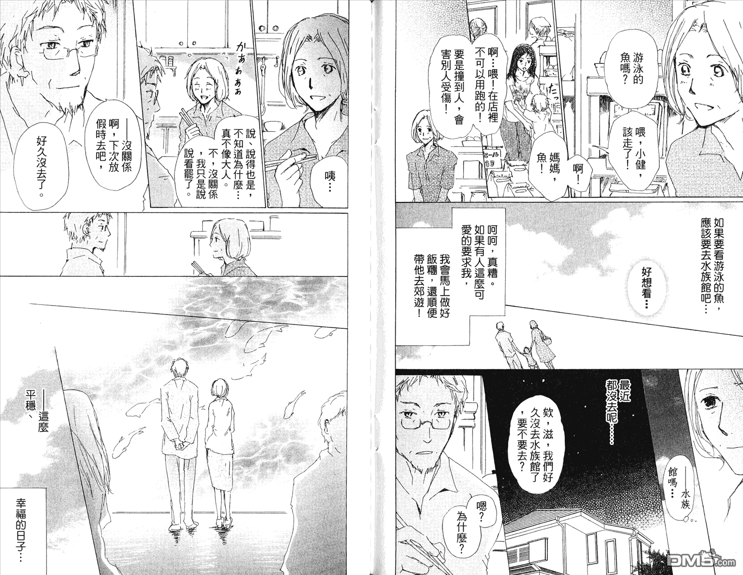 《夏目友人帐》漫画最新章节第15卷免费下拉式在线观看章节第【74】张图片