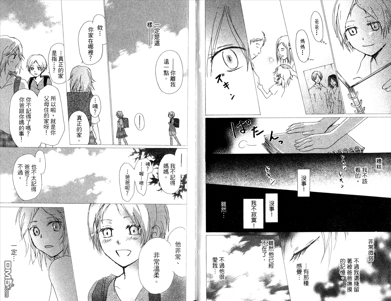 《夏目友人帐》漫画最新章节第11卷免费下拉式在线观看章节第【80】张图片