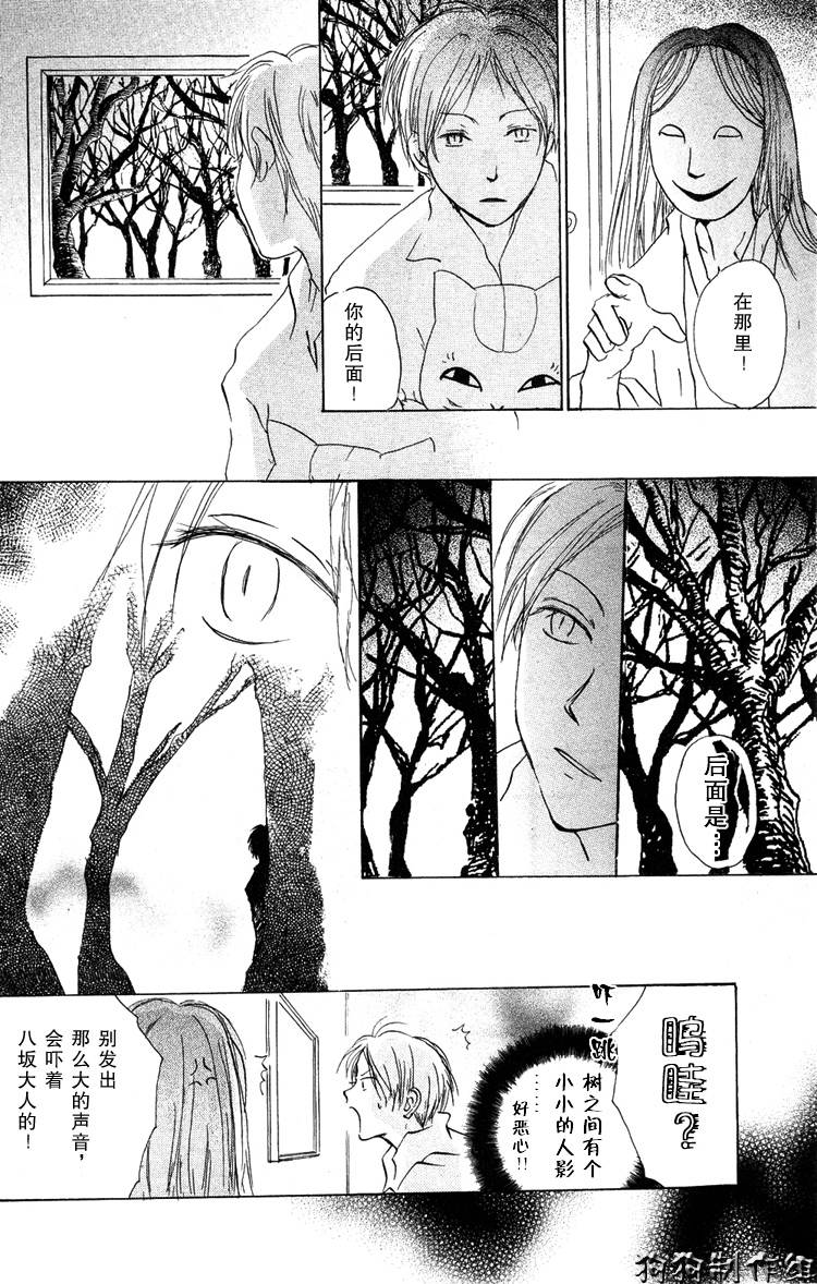 《夏目友人帐》漫画最新章节第15话免费下拉式在线观看章节第【13】张图片