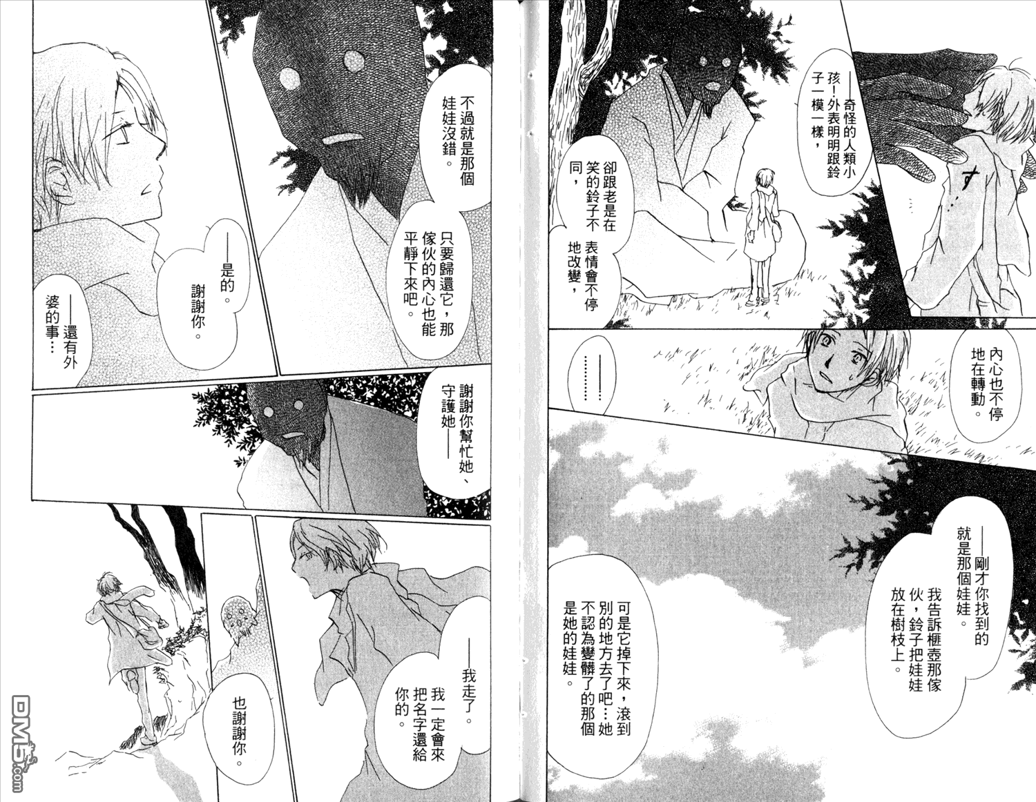 《夏目友人帐》漫画最新章节第14卷免费下拉式在线观看章节第【82】张图片