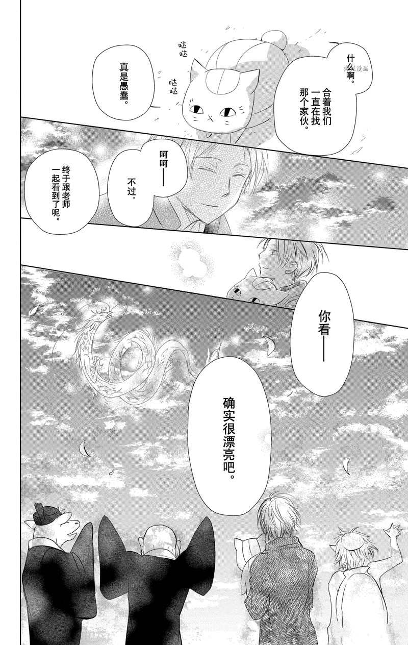 《夏目友人帐》漫画最新章节第118话 试看版免费下拉式在线观看章节第【37】张图片