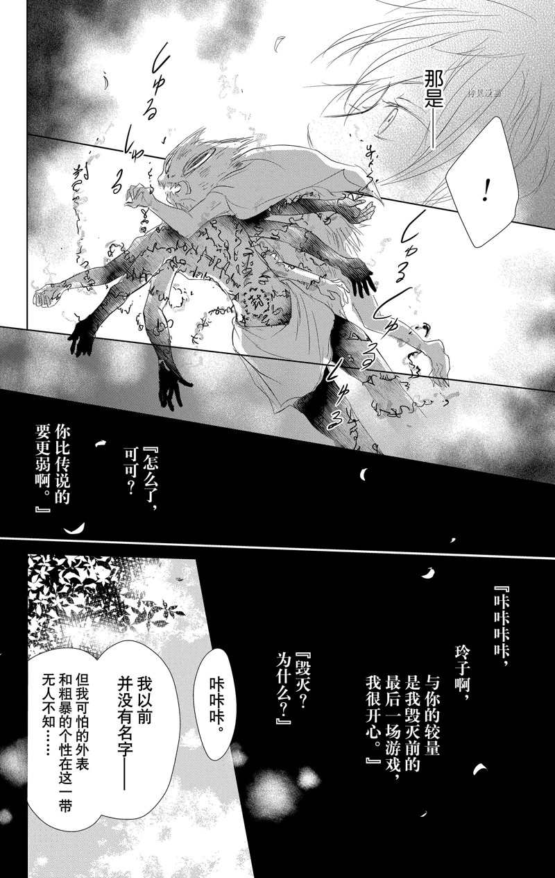 《夏目友人帐》漫画最新章节第120话 试看版免费下拉式在线观看章节第【30】张图片