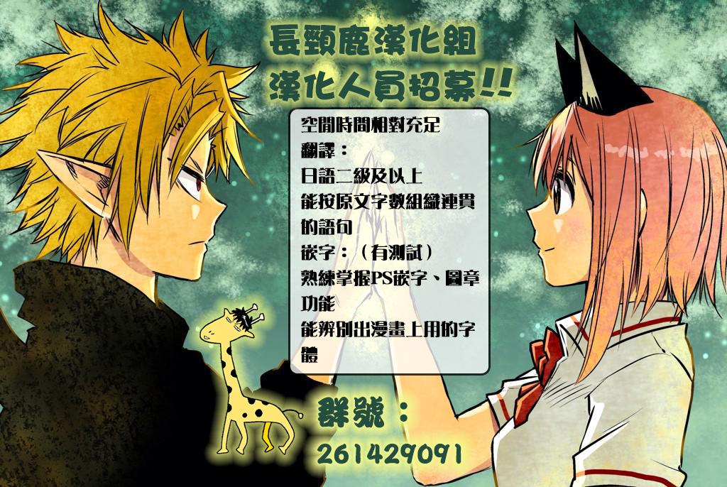 《夏目友人帐》漫画最新章节外传：第37话  上吧！猫咪老师免费下拉式在线观看章节第【7】张图片