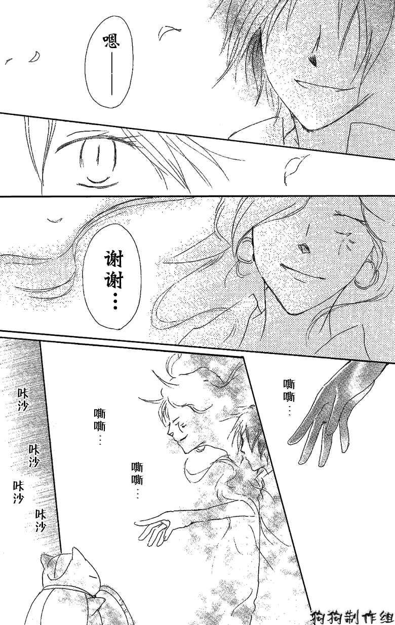 《夏目友人帐》漫画最新章节第29话免费下拉式在线观看章节第【24】张图片