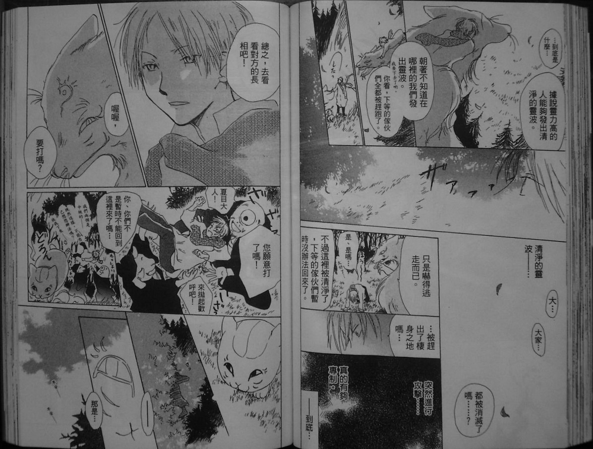 《夏目友人帐》漫画最新章节第1卷免费下拉式在线观看章节第【63】张图片