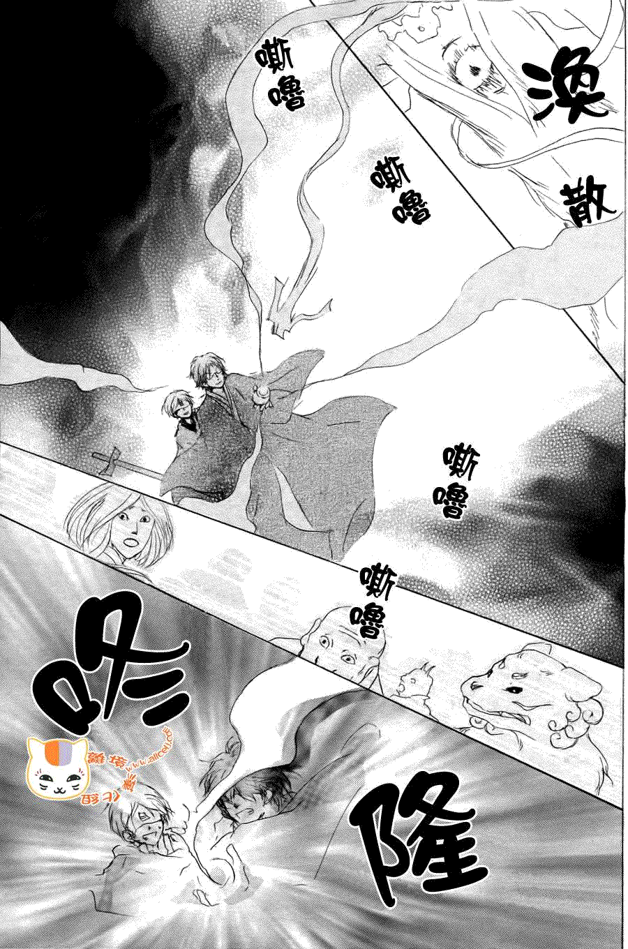 《夏目友人帐》漫画最新章节第51话免费下拉式在线观看章节第【29】张图片