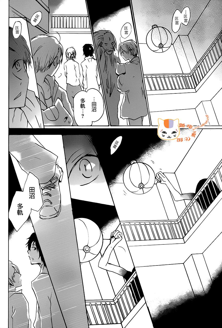 《夏目友人帐》漫画最新章节第94话免费下拉式在线观看章节第【10】张图片