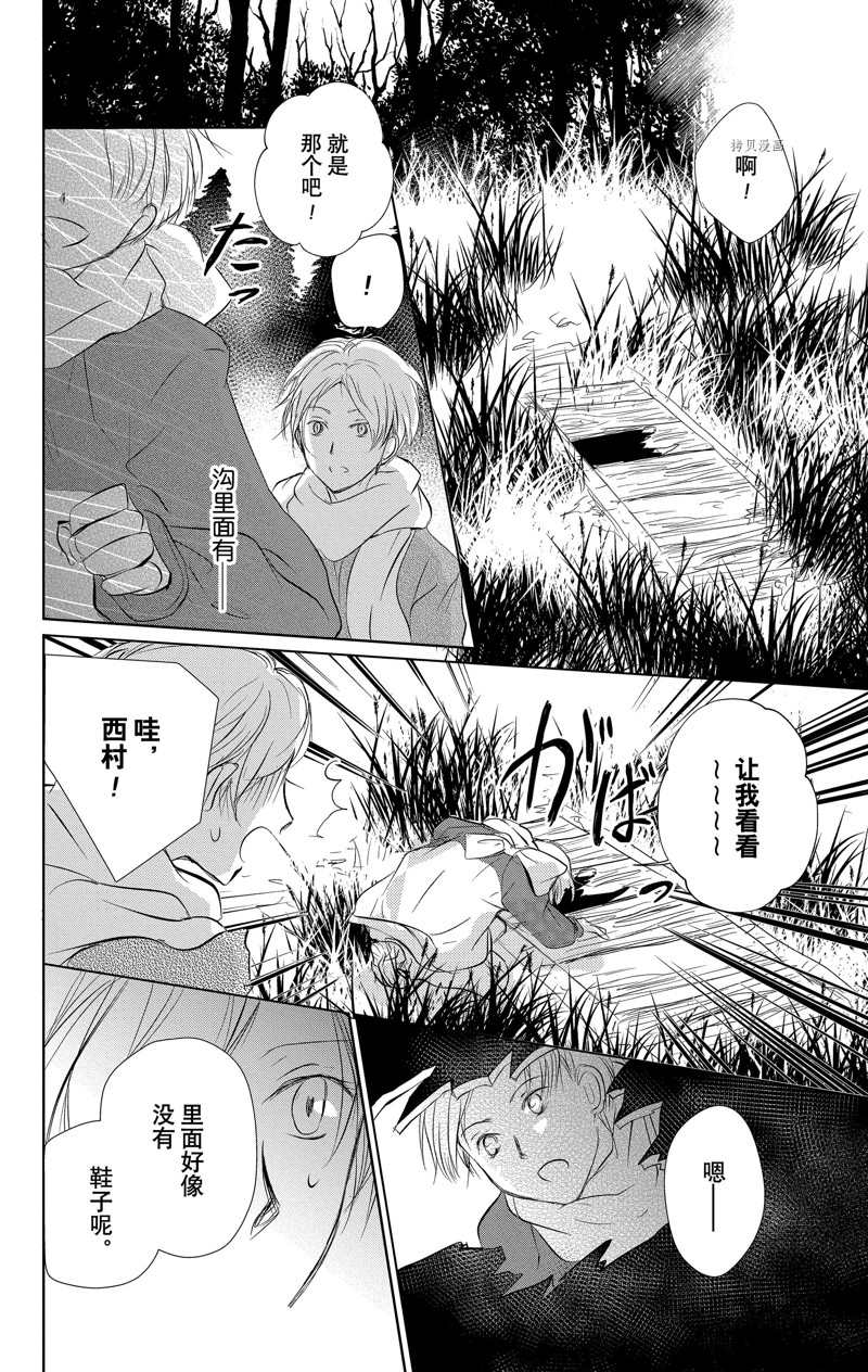 《夏目友人帐》漫画最新章节第119话 试看版免费下拉式在线观看章节第【27】张图片