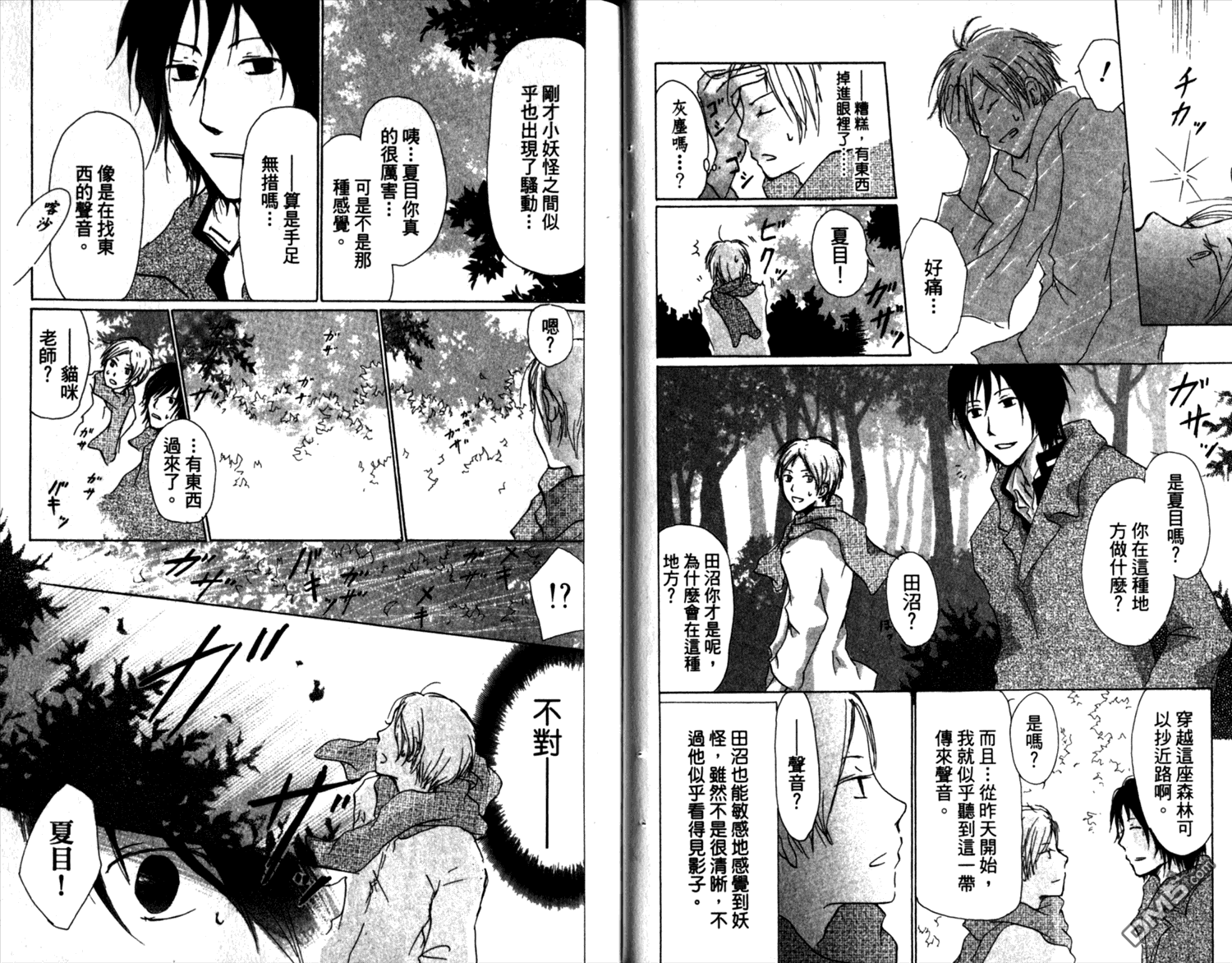 《夏目友人帐》漫画最新章节第8卷免费下拉式在线观看章节第【27】张图片