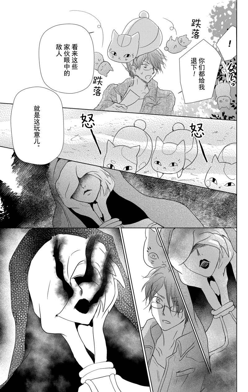 《夏目友人帐》漫画最新章节第112话 试看版免费下拉式在线观看章节第【39】张图片