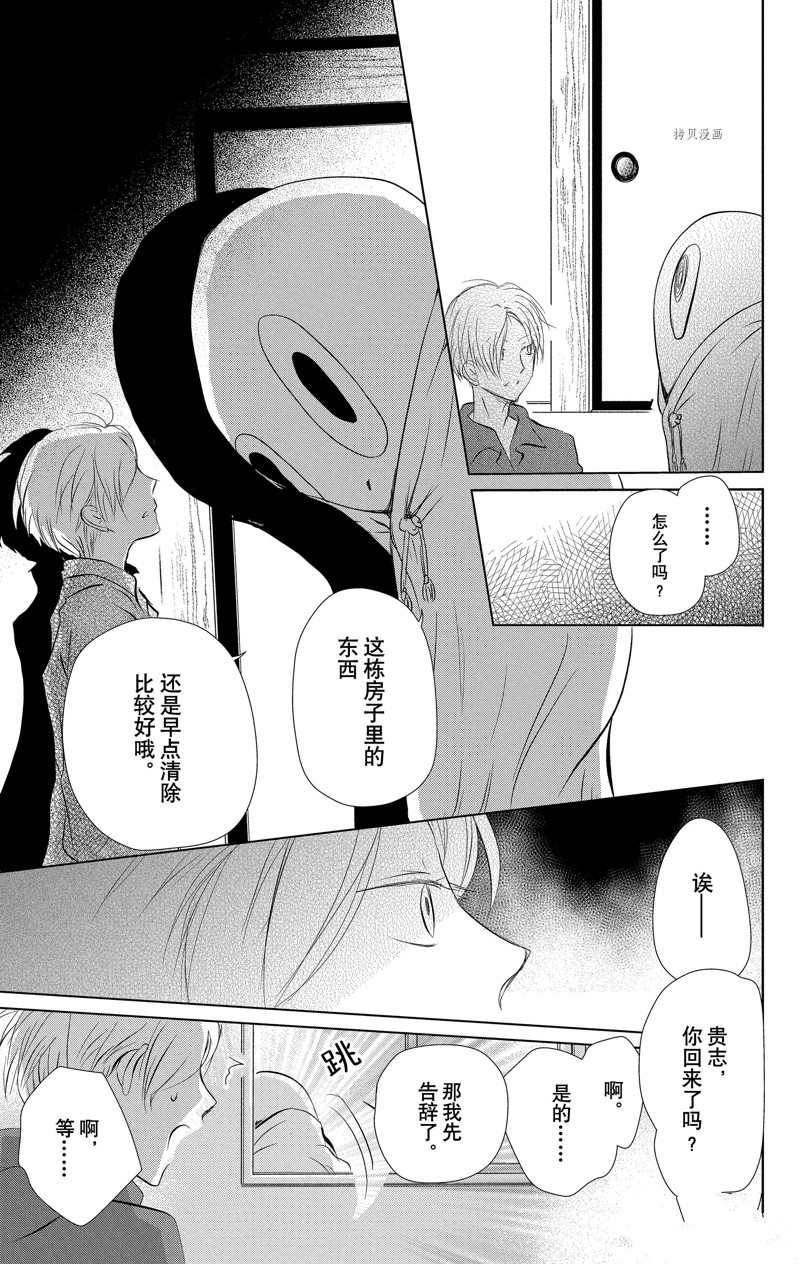 《夏目友人帐》漫画最新章节第119话 试看版免费下拉式在线观看章节第【36】张图片