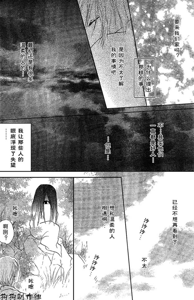 《夏目友人帐》漫画最新章节第30话免费下拉式在线观看章节第【24】张图片