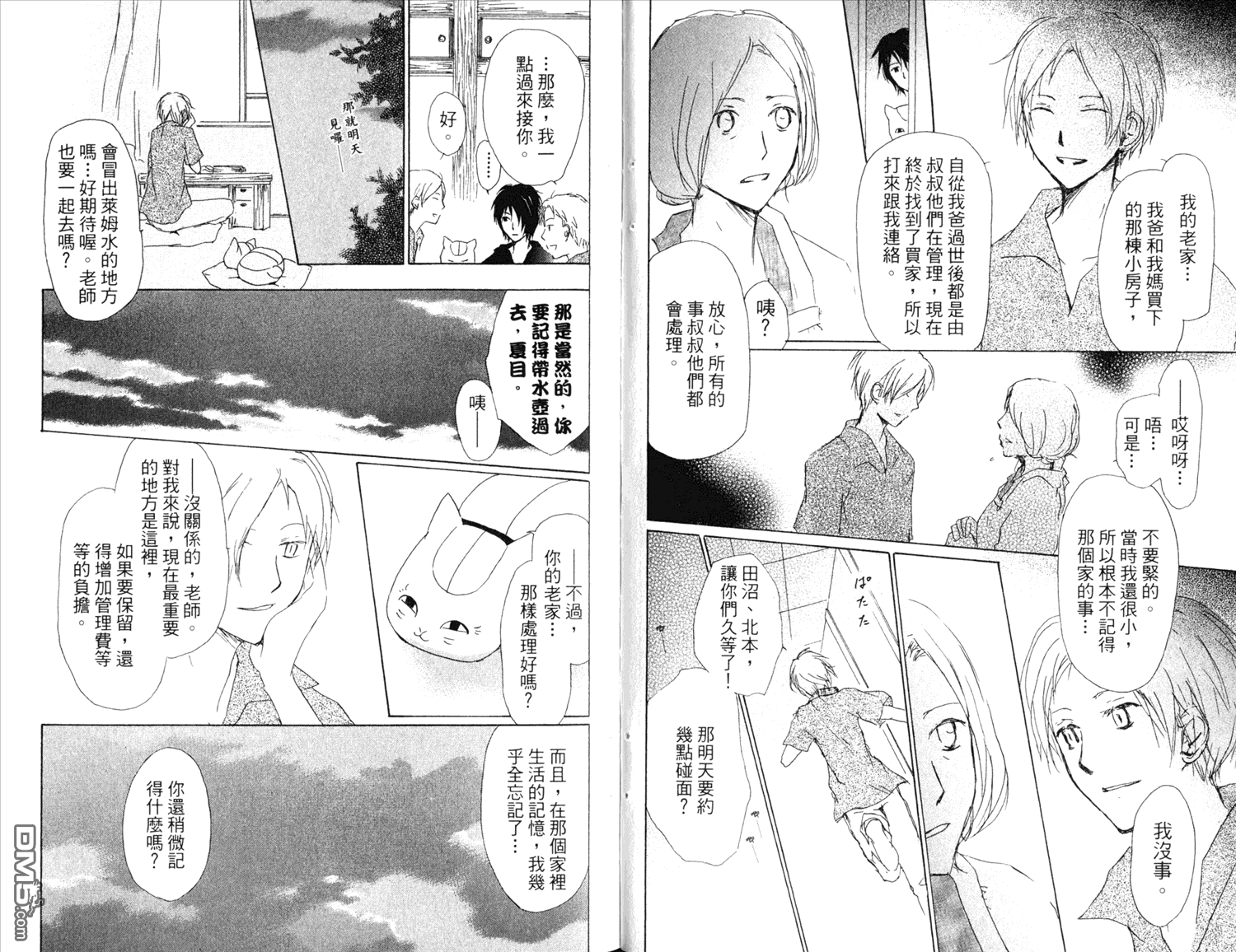 《夏目友人帐》漫画最新章节第11卷免费下拉式在线观看章节第【49】张图片