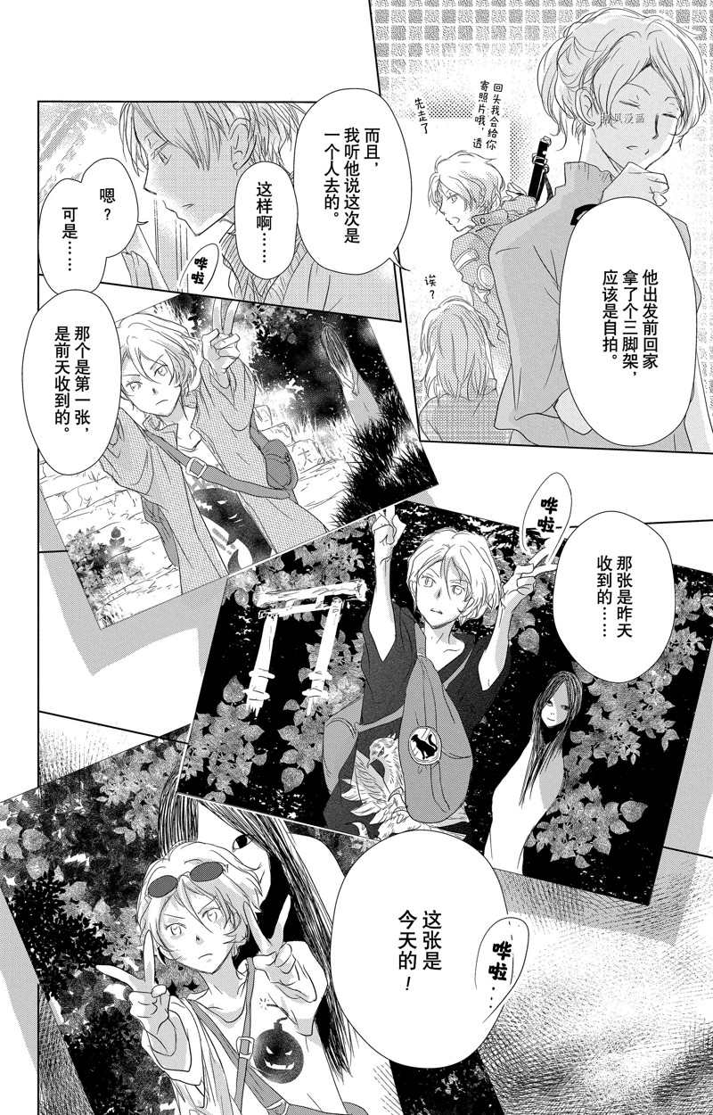 《夏目友人帐》漫画最新章节第122话 试看版免费下拉式在线观看章节第【15】张图片