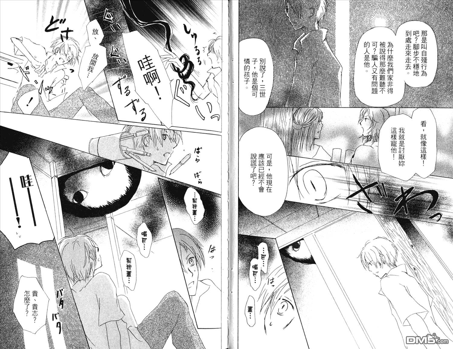 《夏目友人帐》漫画最新章节第11卷免费下拉式在线观看章节第【65】张图片